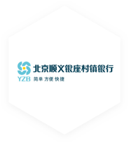 北京順義銀座村鎮(zhèn)銀行