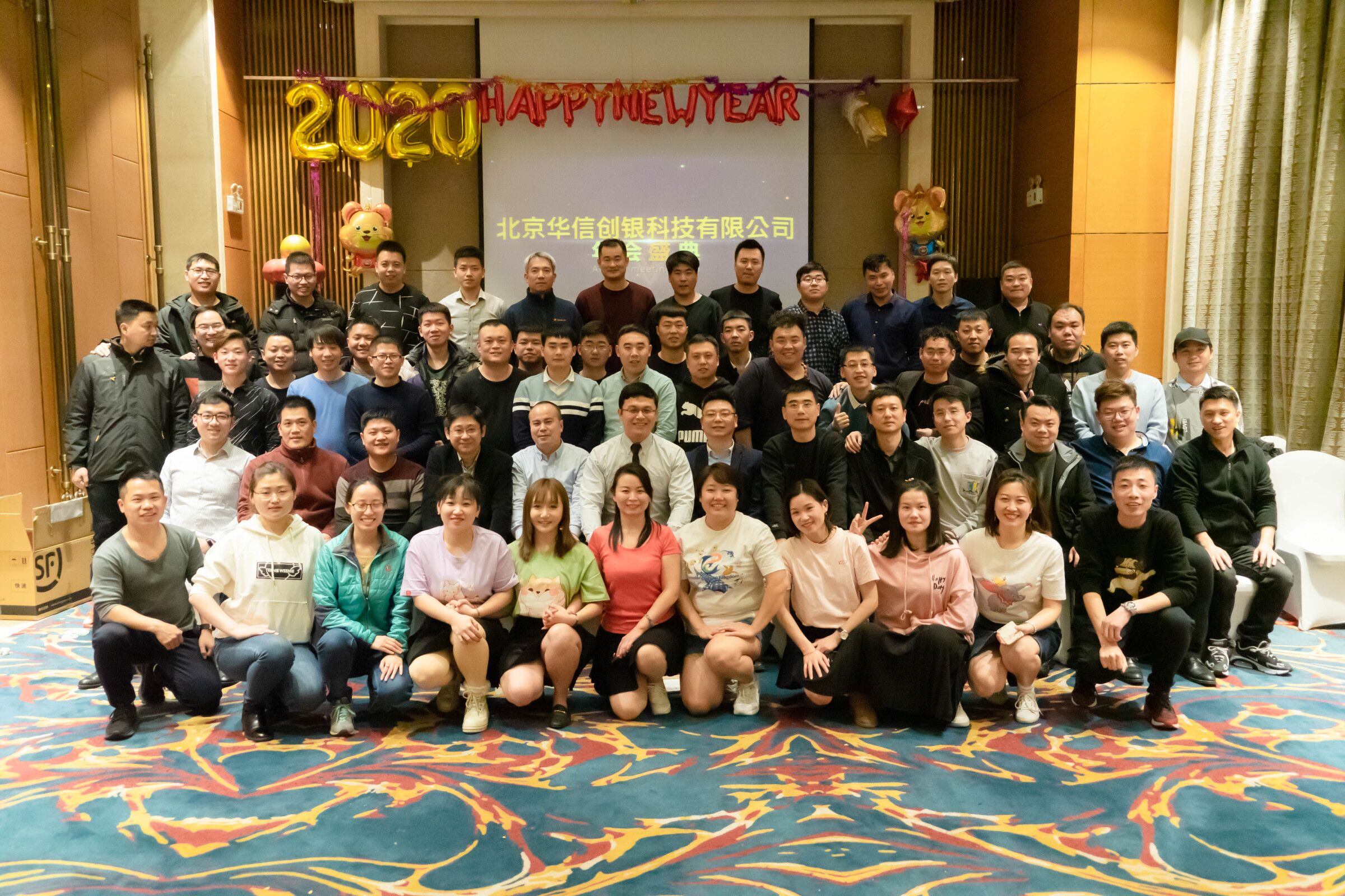 2019公司年會(huì)